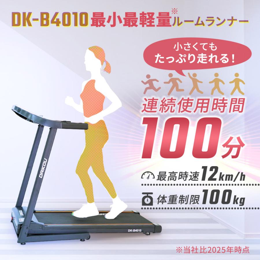 DAIKOU（ダイコー） 【予約 4月17日再入荷予定】ルームランナー 