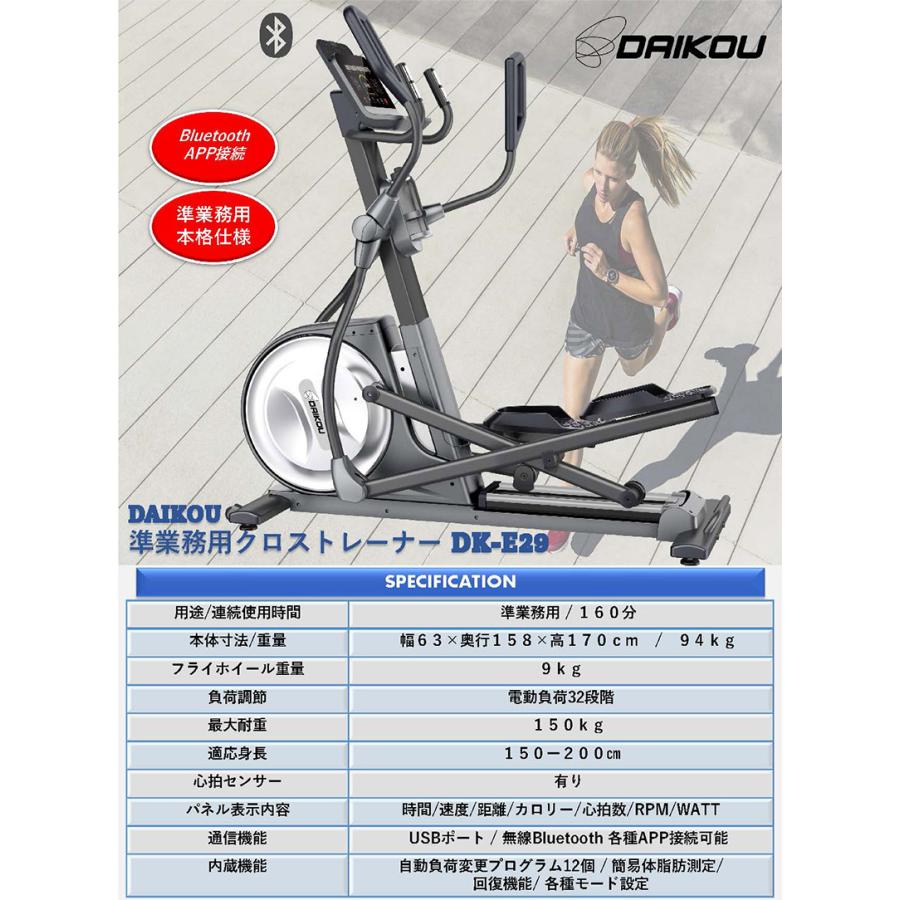 DAIKOU クロストレーナー 準業務用 連続使用160分 静音