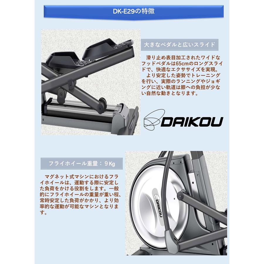 クロストレーナー(型式 DK-8607H)