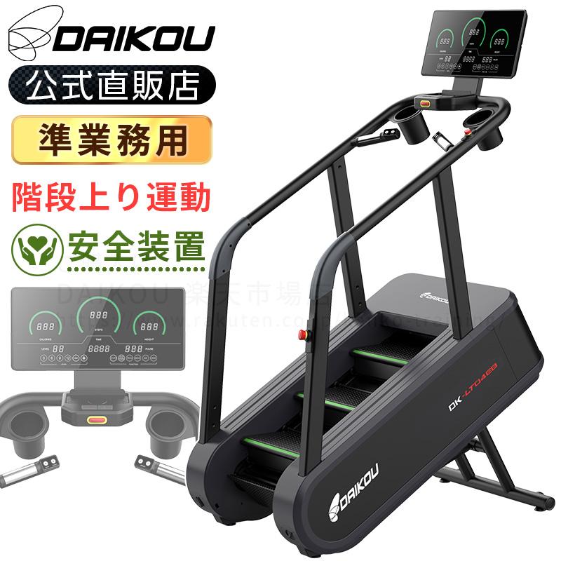 DAIKOU（ダイコー） 【予約 12月15日再入荷】 クライムミル 準業務用