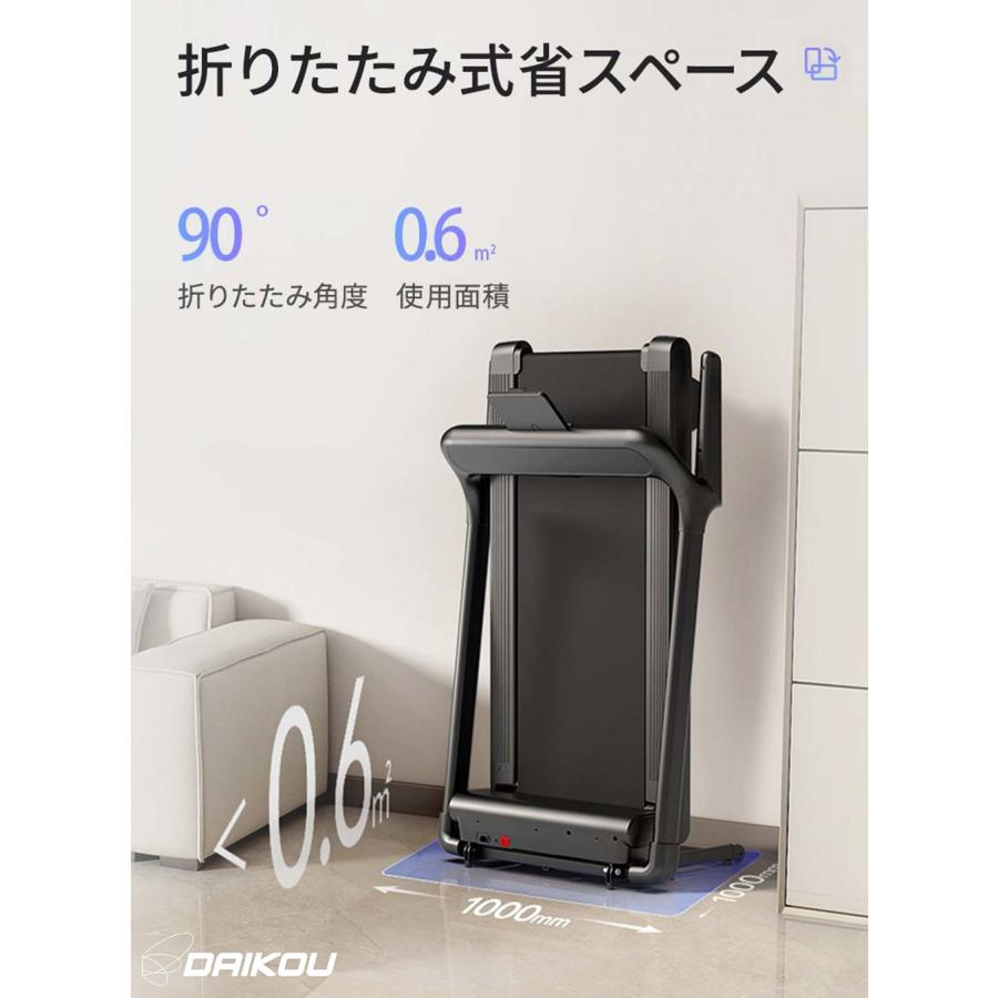 【DAIKOU】電動　ルームランナー　ランニングマシーン　折り畳み自立 DAIKOU（ダイコー） ルームランナー 家庭用 静か 電動 14km 連続使用