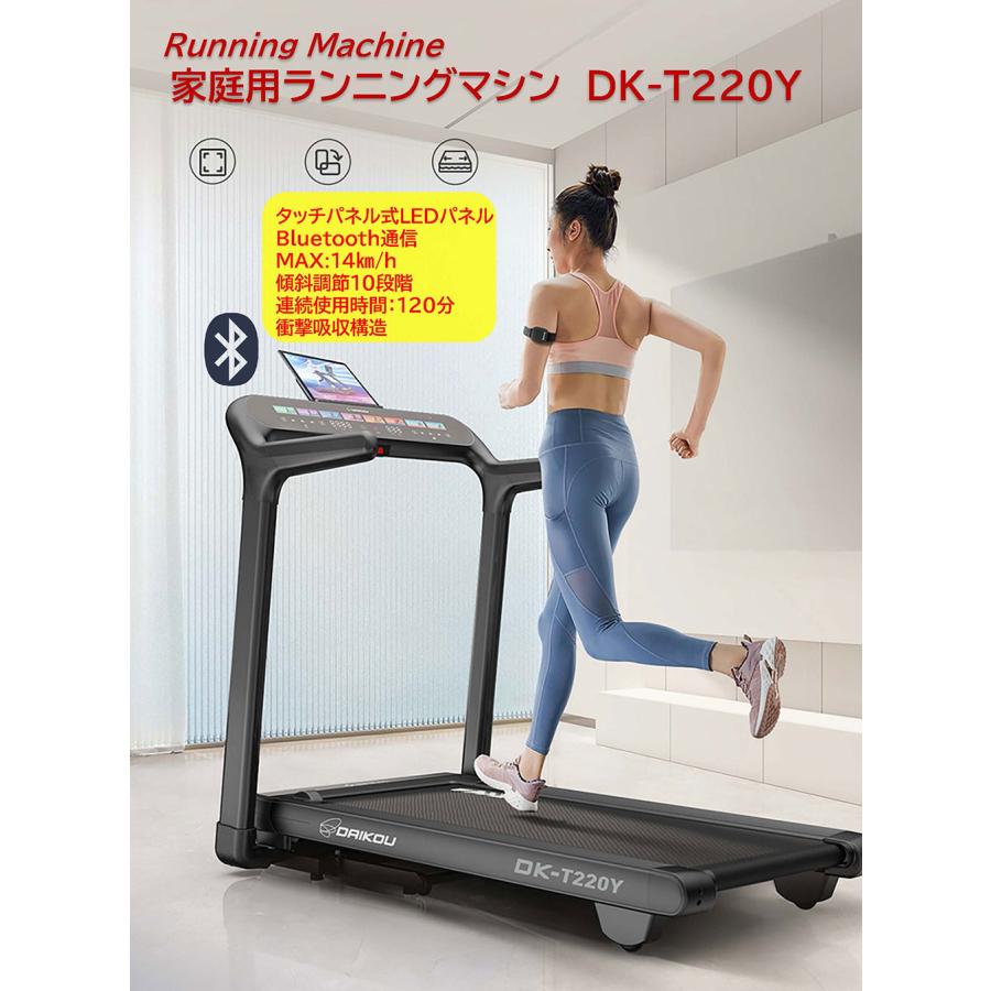 DAIKOU（ダイコー） ルームランナー 家庭用 静か 電動 14km 連続使用