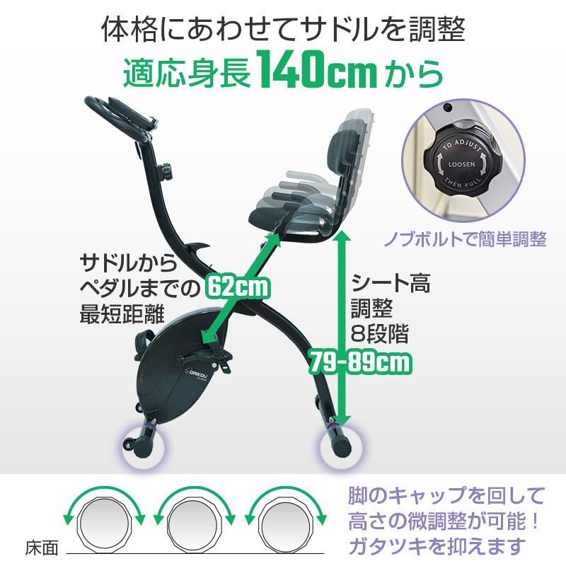 DAIKOU（ダイコー） 【2025新商品】 フィットネスバイク 家庭用