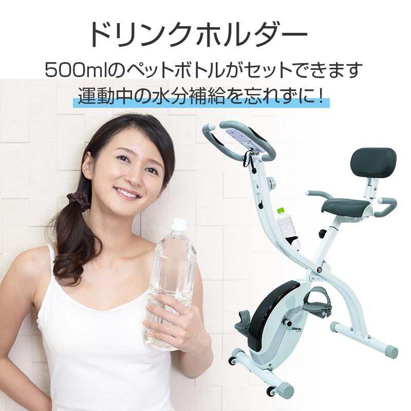 DAIKOU（ダイコー） 【予約 9月上旬再入荷】フィットネスバイク エアロ 