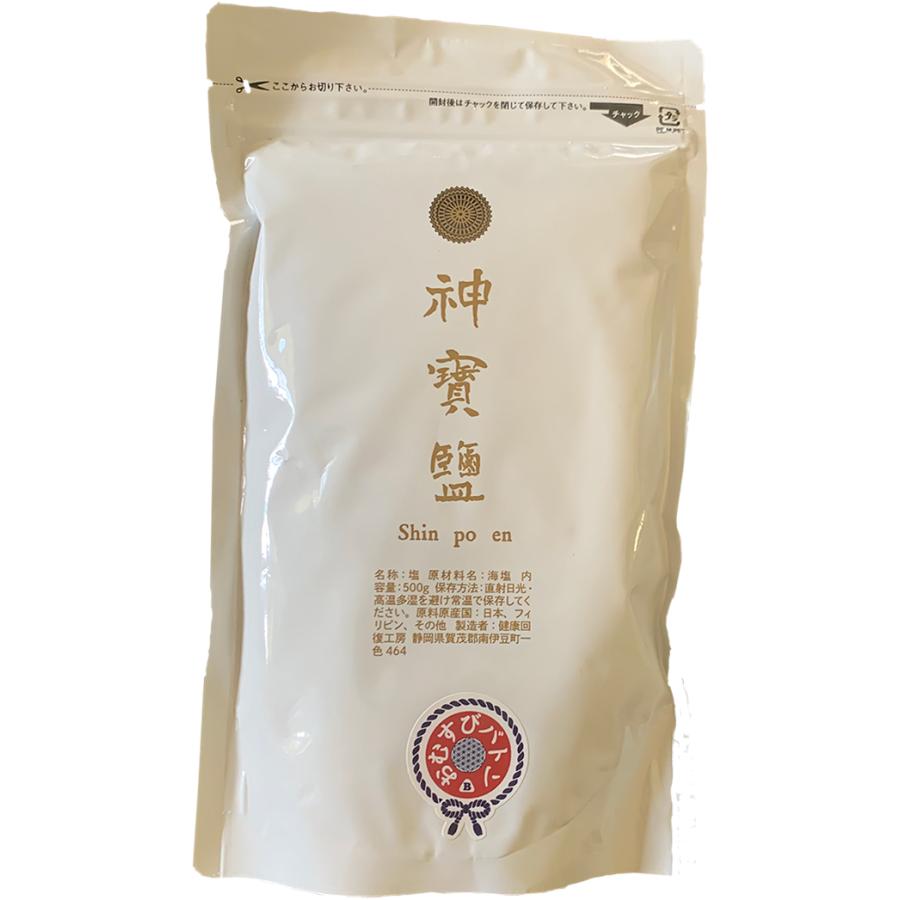 神寶塩（大）500g健康回復研究所の工藤清敏氏が、ブレンドした以前の