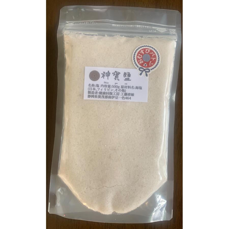 神寶塩（大）500g健康回復研究所の工藤清敏氏が、ブレンドした以前の