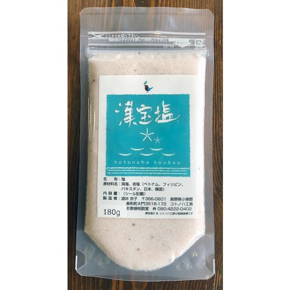 漢宝塩（小）180gコトノハ工房の酒井京子氏が、世界中の塩を