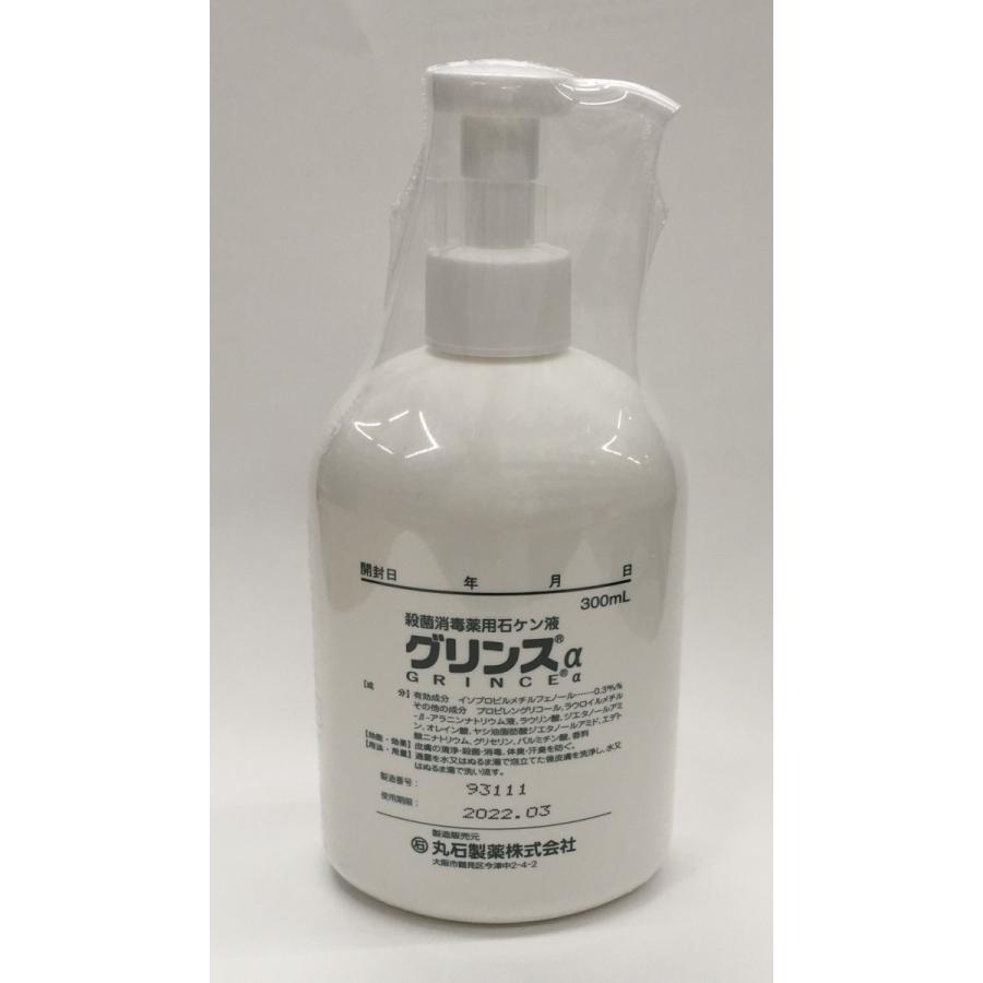 グリンスα 300ml : ケンコウ堂薬局 - 通販 - Yahoo!ショッピング