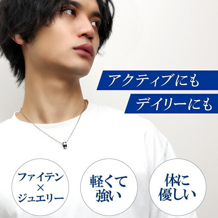 phiten ネックレスセット 2点プラス1点オマケ Phiten（ファイテン） フェフェ チタンネックレス | メンズ おしゃれ