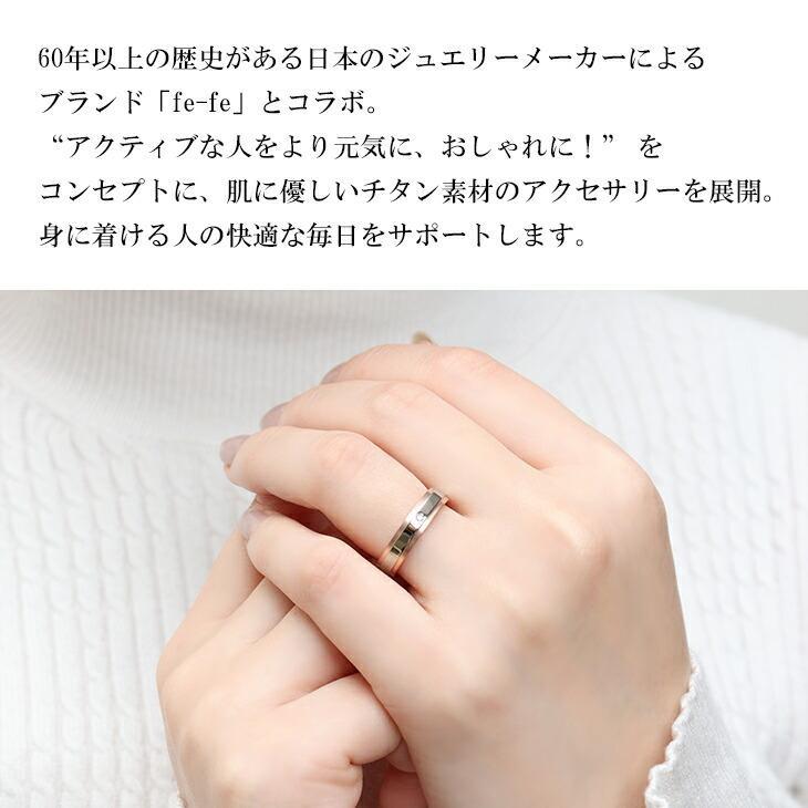 Phiten ファイテン フェフェ チタンリング | レディース おしゃれ
