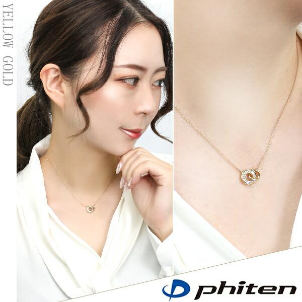 Phiten K10ゴールド ジュエリー ファイテン ダブルリング ネックレス 