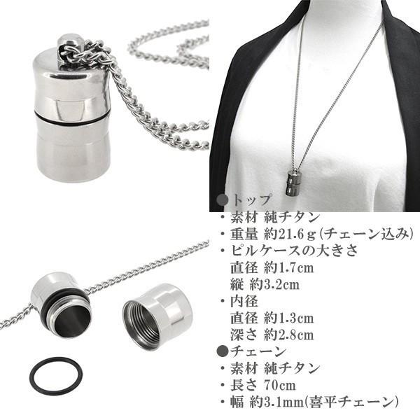 チタンピルケース ニトロケース leger レジエ | ネックレス