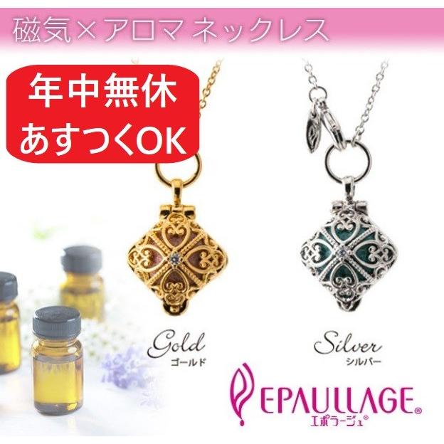 レディース 磁気ネックレス アロマペンダント スクエア | エポラージュ 肩こり解消グッズ 血行促進 アロマネックレス アロマグッズ フレグランス ギフト