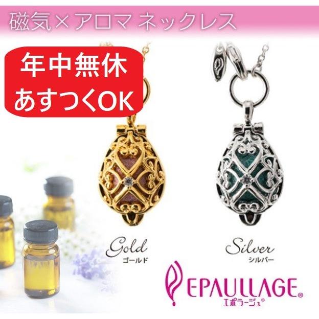 レディース 磁気ネックレス アロマペンダント ドロップ | エポラージュ 肩こり解消グッズ 血行促進 アロマネックレス アロマグッズ フレグランス ギフト