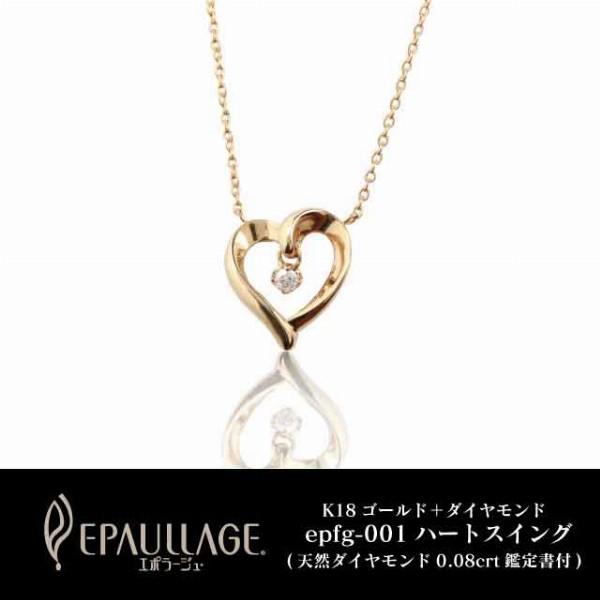 レディース K18 ダイヤモンド 磁気ネックレス フェミニン ハート  