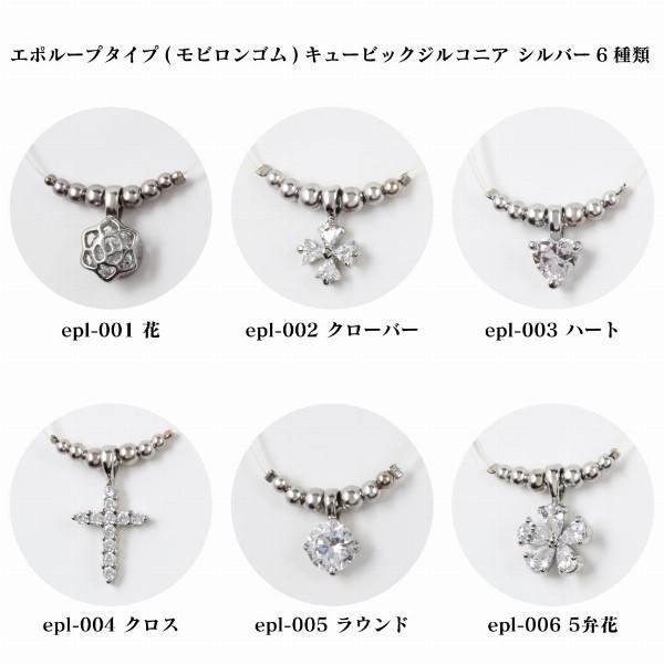 レディース 磁気ネックレス エポループ クロス | エポラージュ 肩こり解消グッズ 血行促進 極細モビロン アクセサリー カジュアル シルバー ギフト ケア｜kenkojapan｜10