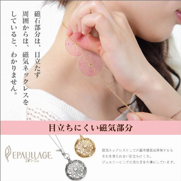 レディース 磁気ネックレス 拡大鏡 ゴールド | エポラージュ 肩こり解消グッズ ルーペ 便利アイテム 金色 血行促進 冷え性 母の日 ケア 老眼 送料無料_5