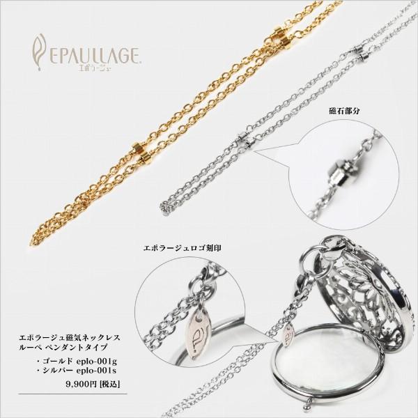 レディース 磁気ネックレス 拡大鏡 ゴールド | エポラージュ 肩こり解消グッズ ルーペ 便利アイテム 金色 血行促進 冷え性 母の日 ケア 老眼 送料無料_7