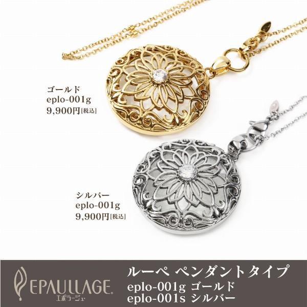 レディース 磁気ネックレス 拡大鏡 ゴールド | エポラージュ 肩こり解消グッズ ルーペ 便利アイテム 金色 血行促進 冷え性 母の日 ケア 老眼 送料無料_8