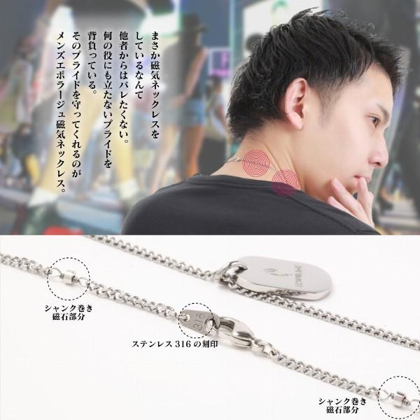 メンズ 磁気ネックレス チェーン プレート | エポラージュ 肩こり解消 