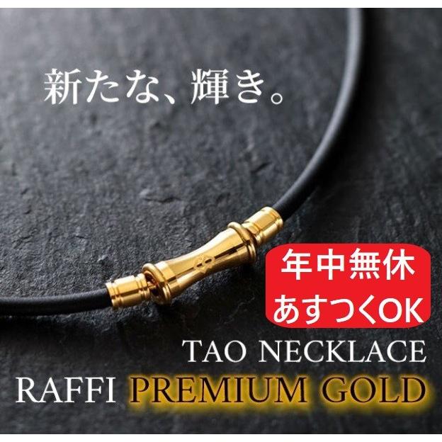 コラントッテ 肩こりネックレス Taoネックレス Raffi プレミアムゴールド ラフィ 肩こり解消グッズ 磁気ネックレス メンズ レディース おしゃれ 送料無料 Kky Abapf52 ケンコージャパン 通販 Yahoo ショッピング