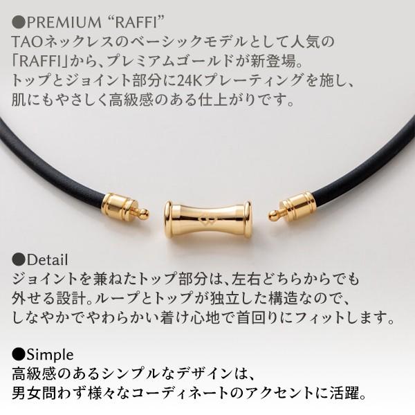 コラントッテ 肩こりネックレス Taoネックレス Raffi プレミアムゴールド ラフィ 肩こり解消グッズ 磁気ネックレス メンズ レディース おしゃれ 送料無料 Kky Abapf52 ケンコージャパン 通販 Yahoo ショッピング