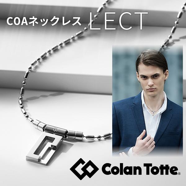 ColanTotte（コラントッテ） 肩こりネックレス COAネックレス LECT
