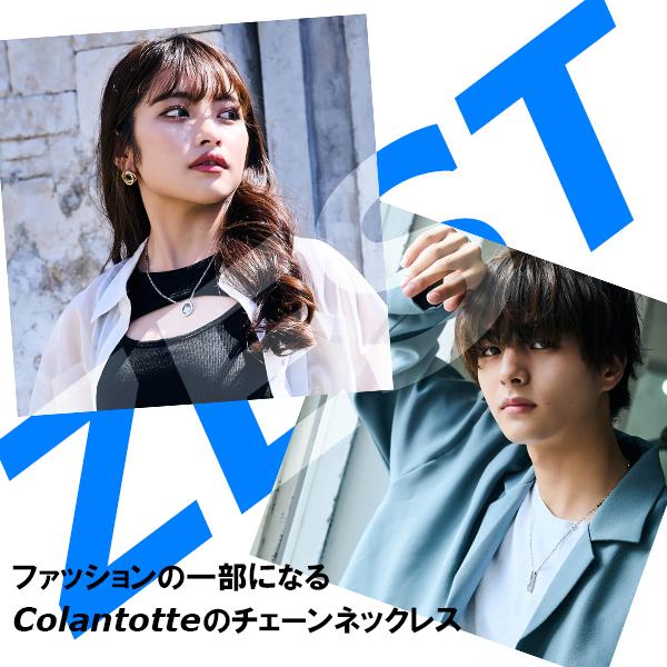 ColanTotte コラントッテ COAネックレス ZEST | ゼスト 磁気 ColanTotte コラントッテ COAネックレス ZEST | ゼスト 磁気