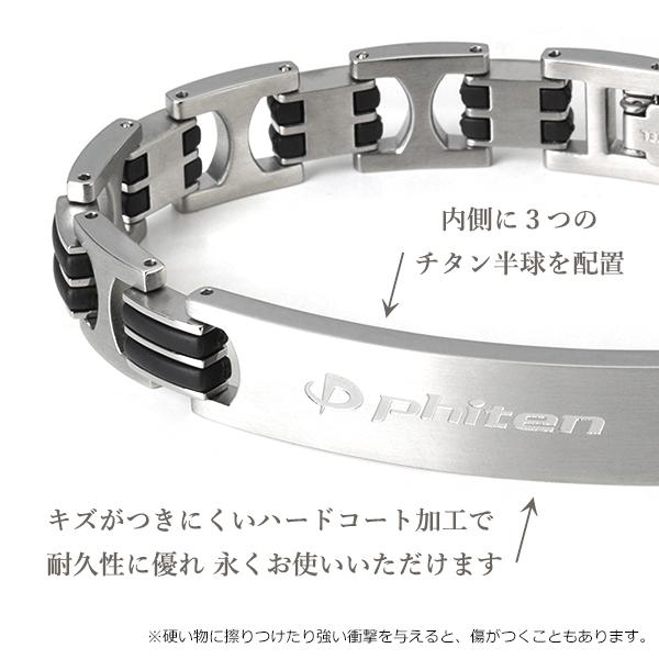 Phiten ファイテン ハードコート チタンブレス メタックス Phiten ファイテン ハードコート チタンブレス メタックス