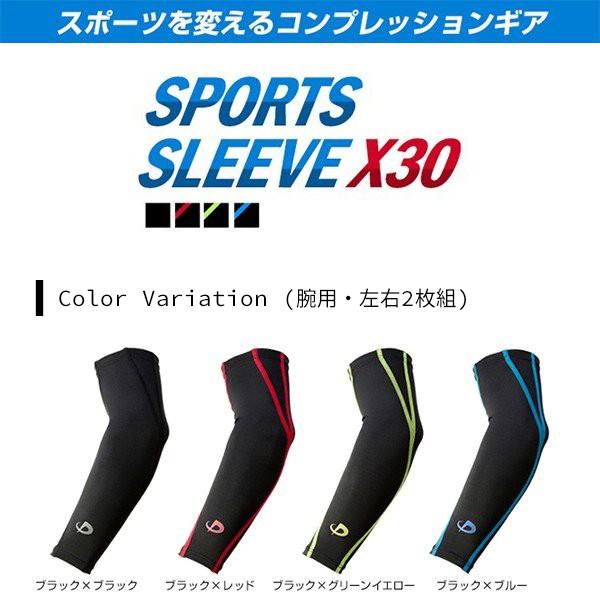 Phiten（ファイテン） サポーター スポーツスリーブ X30 腕用 (2枚入