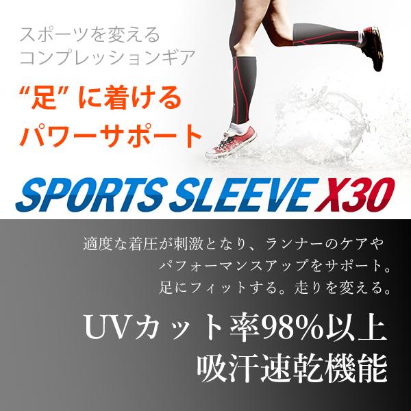 Phiten（ファイテン） サポーター スポーツスリーブ X30 足用 (2枚入