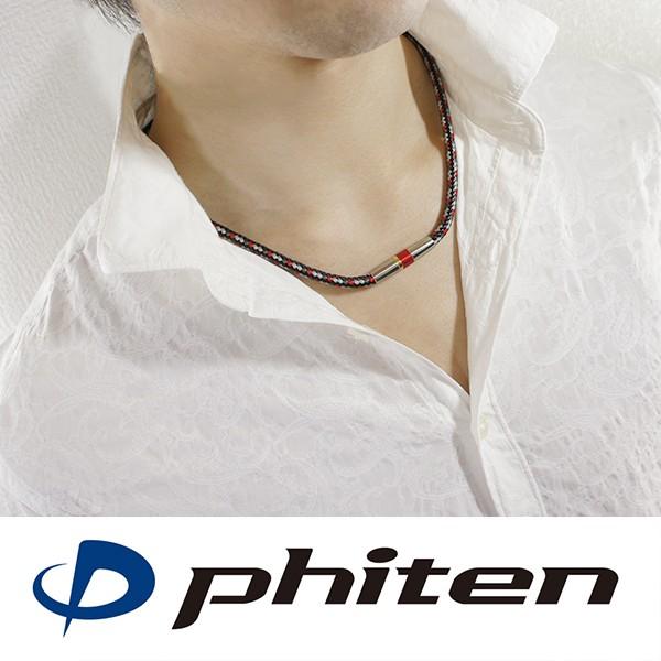 Phiten ファイテン RAKUWAネック X50 ハイエンドIII | ラクワ Phiten ファイテン RAKUWAネック X50 ハイエンドIII | ラクワ