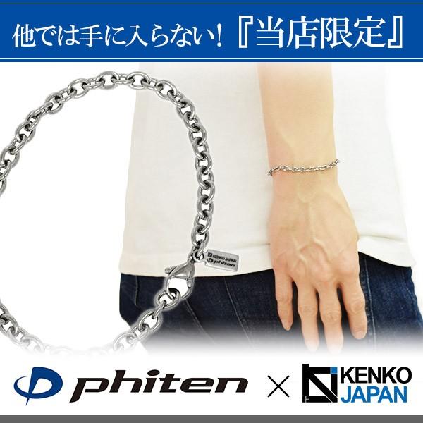 Phiten（ファイテン） コラボ チタンブレスレット あずき 幅4.7mm 17