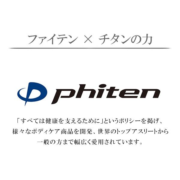 Phiten（ファイテン） コラボ チタンブレスレット あずき 幅4.7mm 17