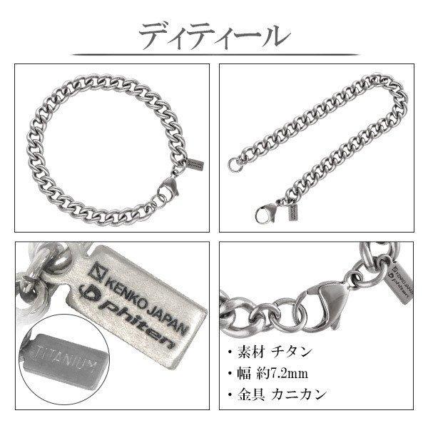Phiten ファイテン コラボ チタンブレスレット 喜平 幅7.2mm 17 Phiten ファイテン コラボ チタンブレスレット 喜平 幅7.2mm 17