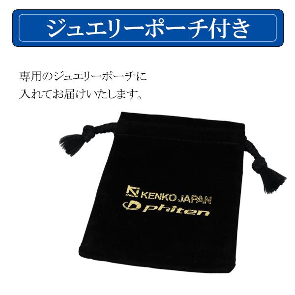 Phiten（ファイテン） コラボ チタンブレスレット 喜平 幅7.2mm 17 