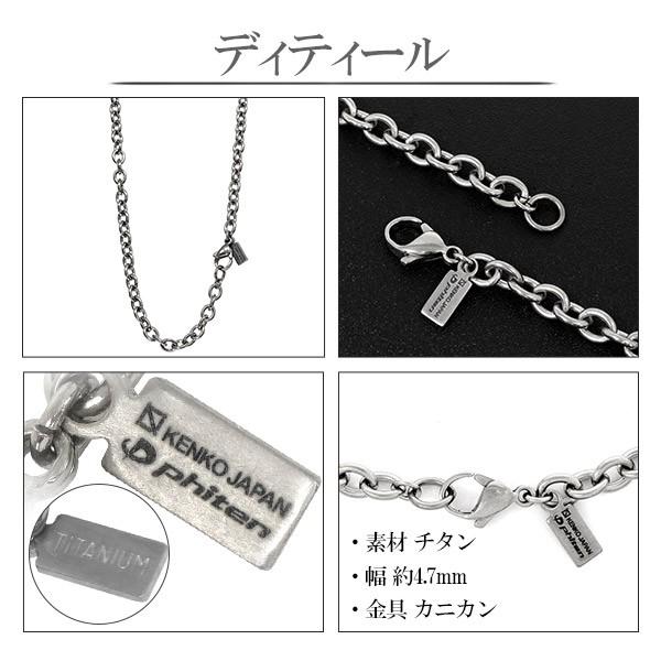 Phiten（ファイテン） コラボ チタンネックレス あずき 幅4.7mm 45cm
