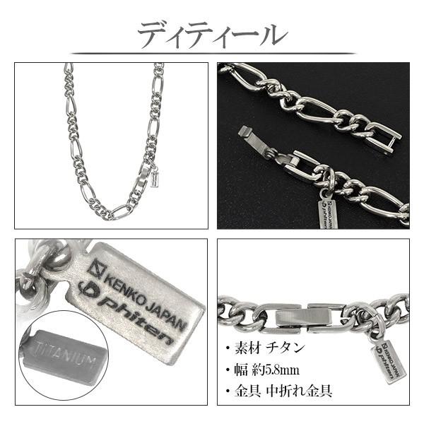 Phiten ファイテン コラボ チタンネックレス フィガロ 幅5.8mm 40cm 
