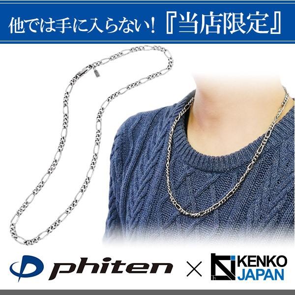 Phiten ファイテン コラボ チタンネックレス フィガロ 幅5.8mm Phiten ファイテン コラボ チタンネックレス フィガロ 幅5.8mm