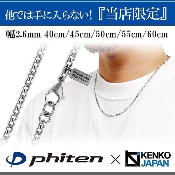 Phiten ファイテン コラボ チタンネックレス 喜平 幅2.6mm 40 Phiten ファイテン コラボ チタンネックレス 喜平 幅2.6mm 40