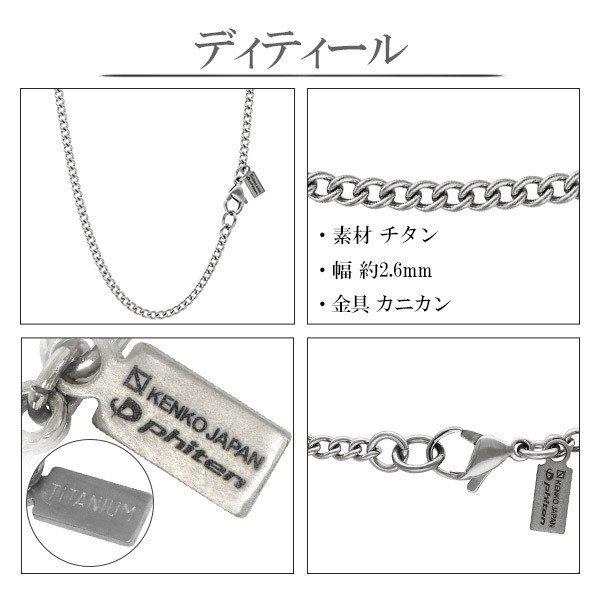 Phiten ファイテン コラボ チタンネックレス 喜平 幅2.6mm 40 Phiten ファイテン コラボ チタンネックレス 喜平 幅2.6mm 40