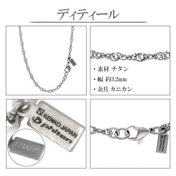Phiten ファイテン コラボ チタンネックレス スクリューチェーン Phiten ファイテン コラボ チタンネックレス スクリューチェーン