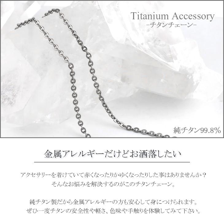 チタン ネックレス チェーン 50cm 幅1.8mm 平あずき