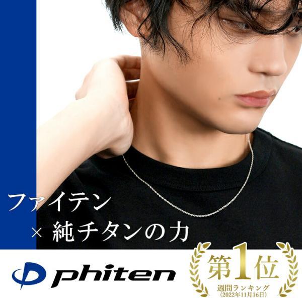 Phiten ファイテン コラボ チタンネックレス ダブルあずき 幅1.7 Phiten ファイテン コラボ チタンネックレス ダブルあずき 幅1.7