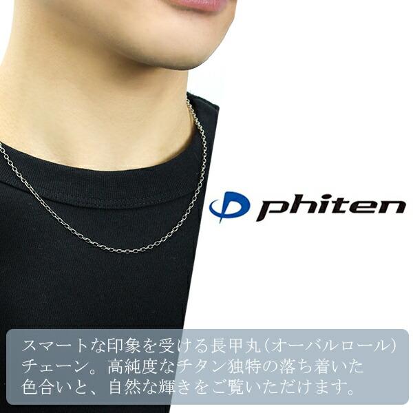 Phiten ファイテン コラボ チタンネックレス 長甲丸 幅2.5mm 40 Phiten ファイテン コラボ チタンネックレス 長甲丸 幅2.5mm 40