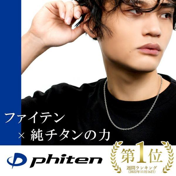 Phiten ファイテン コラボ チタンネックレス あずき 幅3.0mm 40 Phiten ファイテン コラボ チタンネックレス あずき 幅3.0mm 40