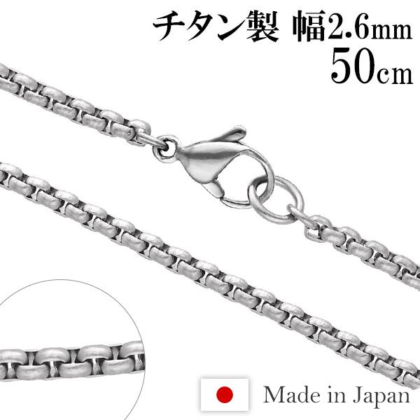 お歳暮 チタンネックレス 甲丸ベネチアン 幅2 6mm 50cm 日本製 角甲丸 太め チェーン 金属アレルギーフリー スポーツ おしゃれ 健康 ネコポス送料無料 Seal限定商品 Zoetalentsolutions Com