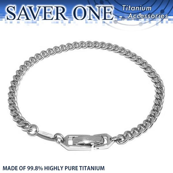 1914円 激安価格の チタンアクセサリー Saver One 純チタン ブレスレット 喜平チェーン 中折れ金具 メンズ レディース 男性 女性 喜平ブレスレット 腕 手首 健康 父 ギフト