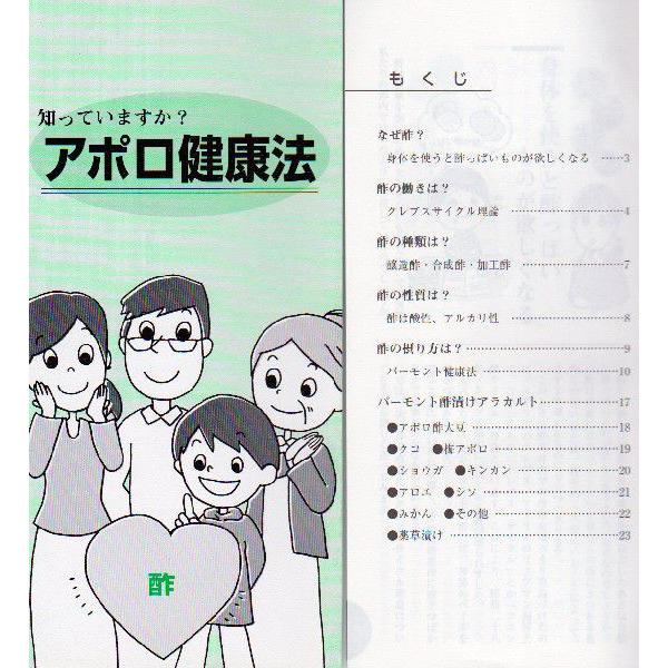 バーモント酢アポロ」1800ml×徳用1ケース（8本） : 健康工務店 - 通販