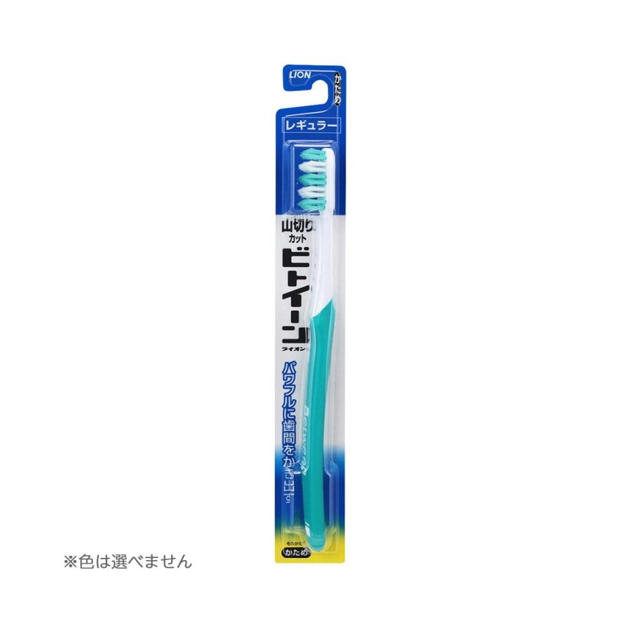 あわせ買い2999円以上で送料無料)ライオン ビトイーンライオン